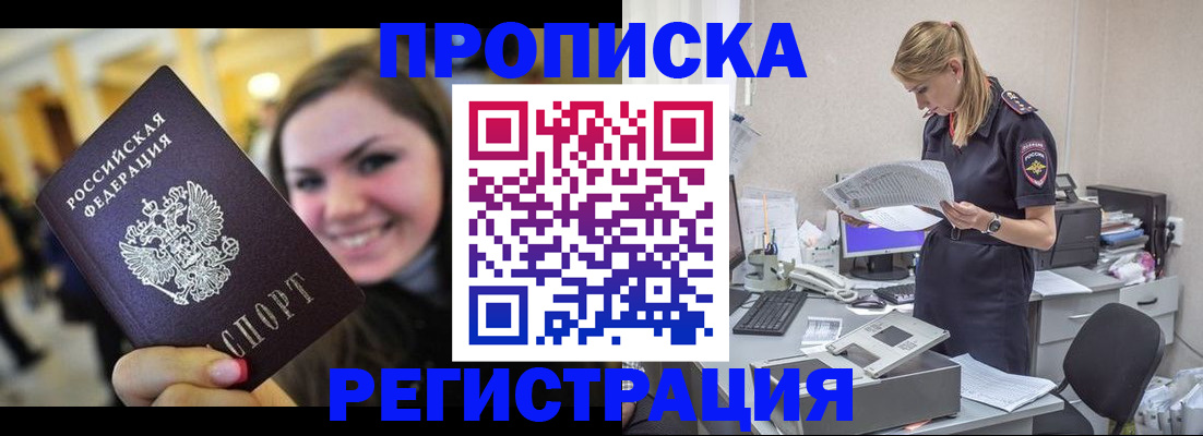 миграционный учет в Покачах