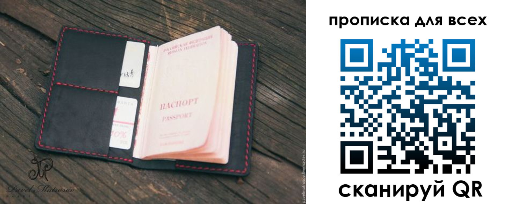временная регистрация недорого в Покачах